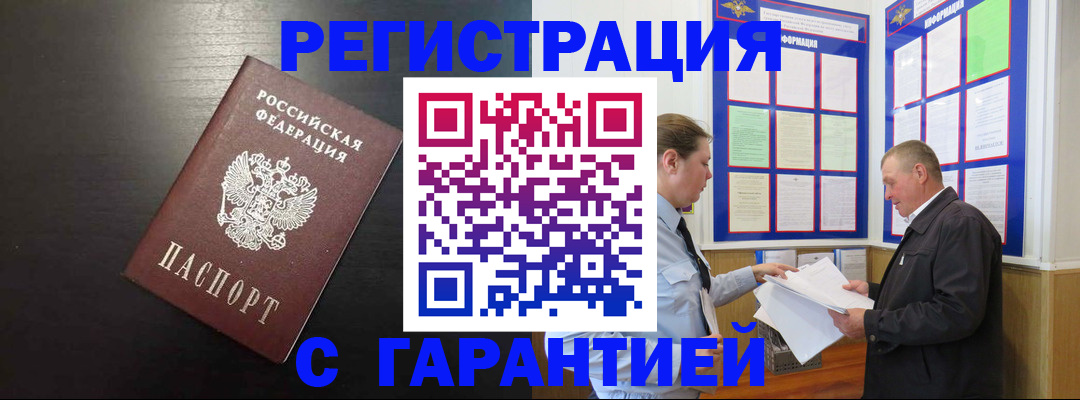 прописка для школы в Яхроме