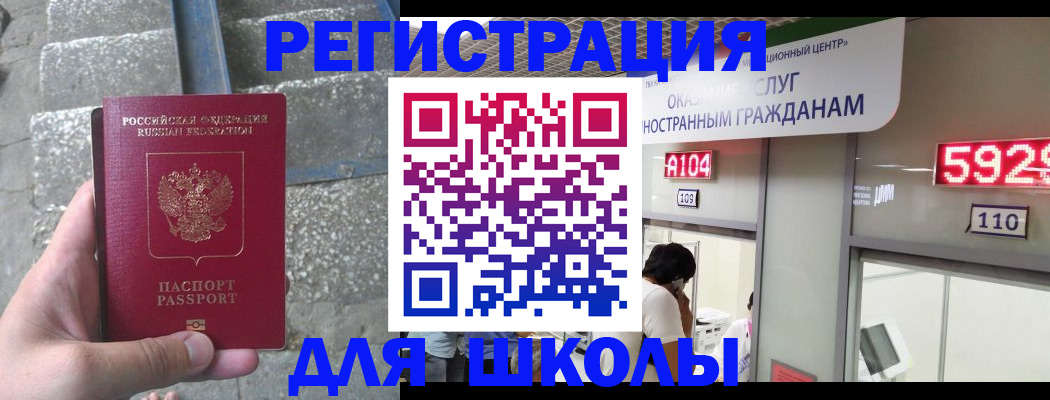 прописка поиск в Яхроме